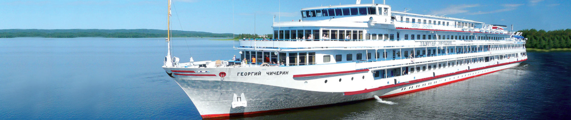 MS Georgy Chicherin
